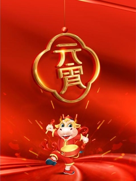 2021央视元宵节晚会录播入场门票_中央电视台元宵节晚会节目单