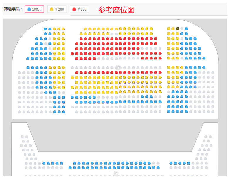 西安话剧院《长安第二碗》 座位图