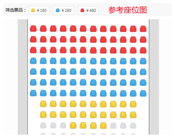 原创减压百姓喜剧《七十七块七毛七》《天生我怂我忍了》座位图