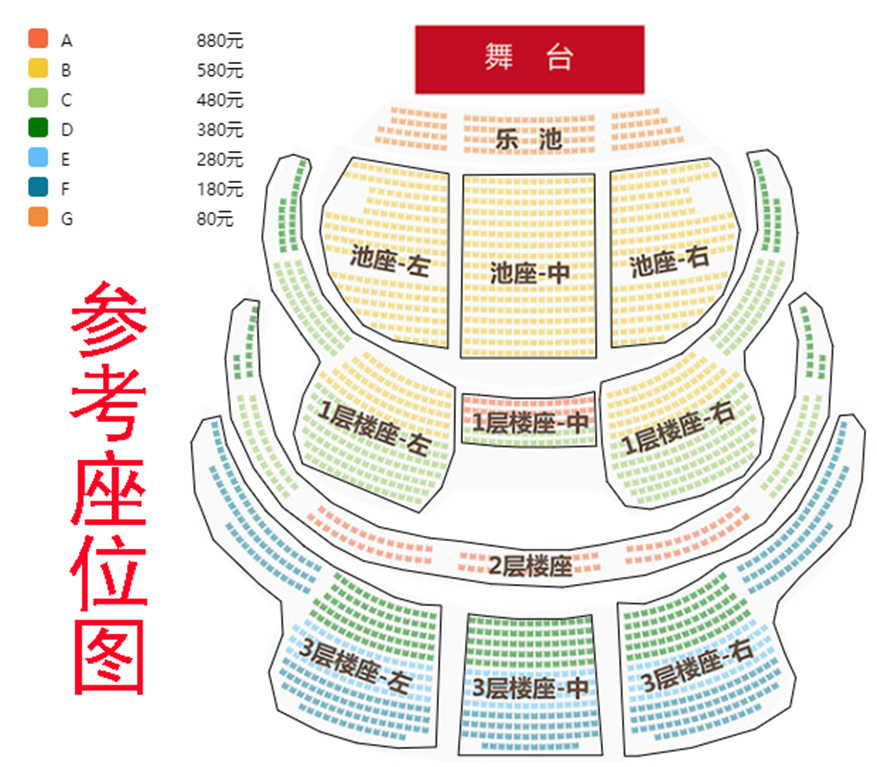 扬州市歌舞剧院舞剧《朱自清》座位图