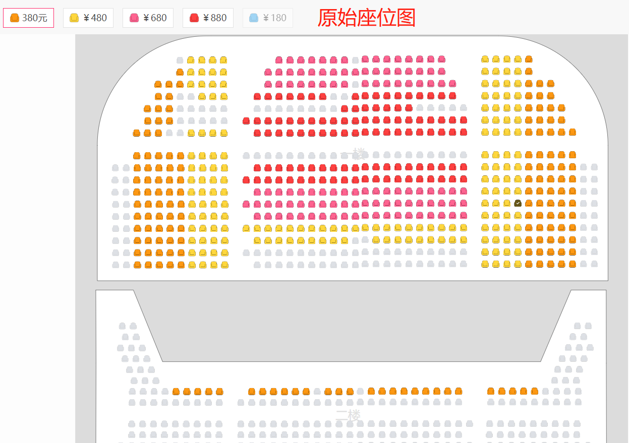 中国国家话剧院演出 话剧《英雄时代》主演：刘佩琦、倪大红、韩童生座位图
