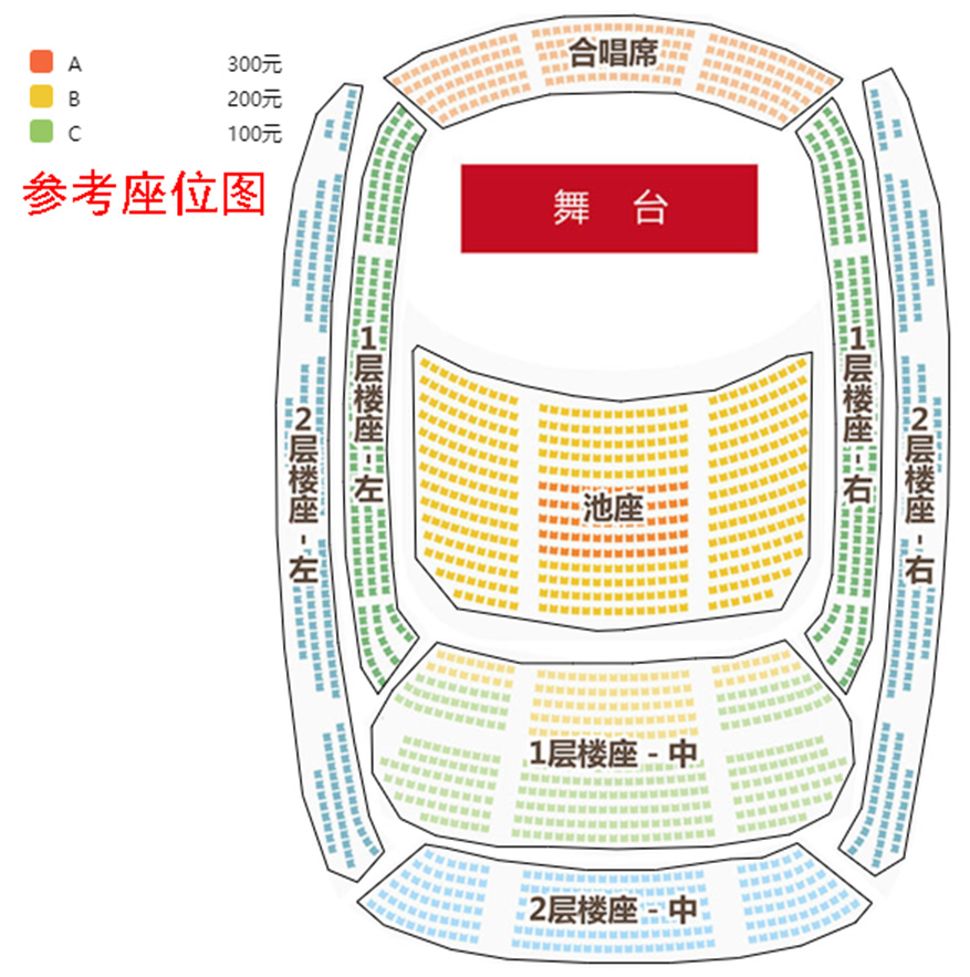 “神童与天才”中国交响乐团交响音乐会座位图