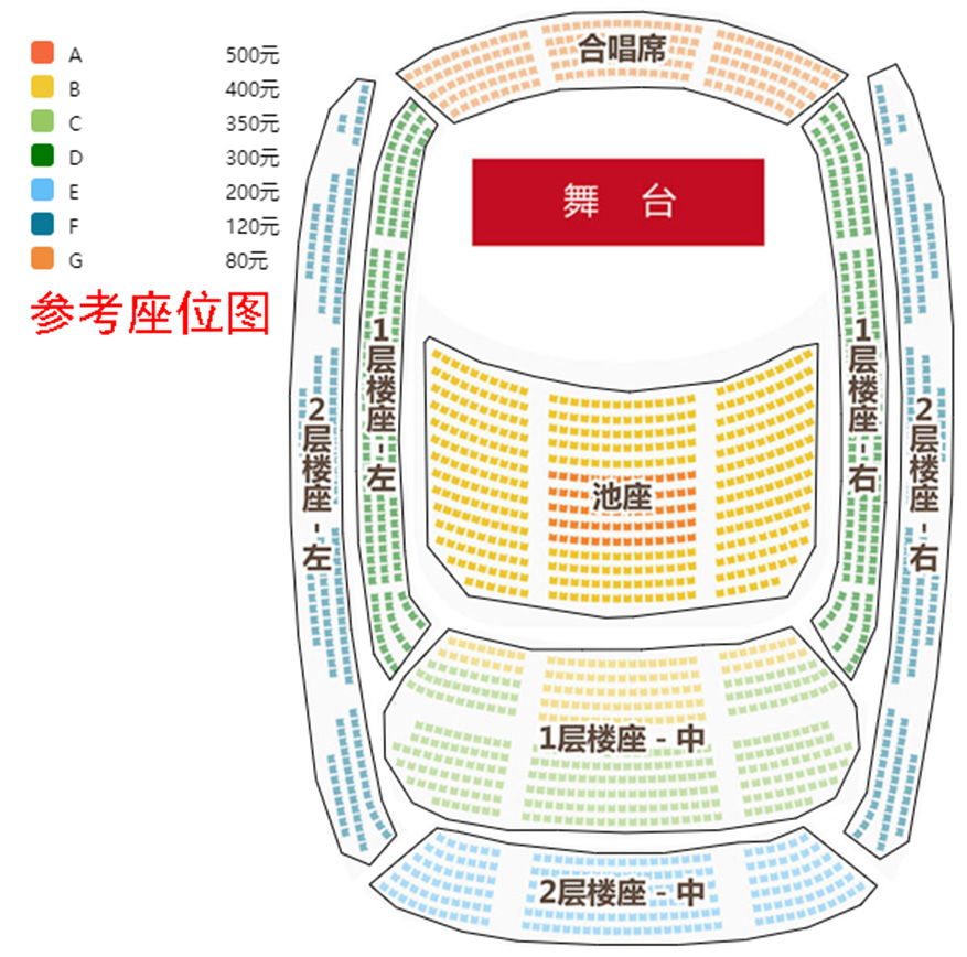 “东成西就”打击乐节特别策划音乐会座位图