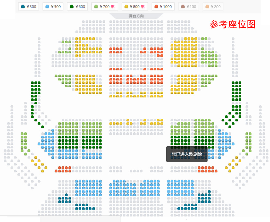 国家大剧院制作普契尼歌剧《图兰朵》座位图