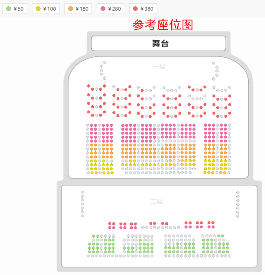 长安大戏院1月20日 “向未来•迎新年”2022年经典昆剧展演——《荆钗记》座位图