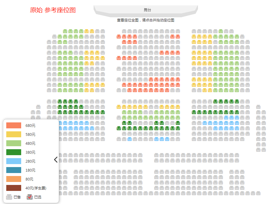 北京剧院座位图片