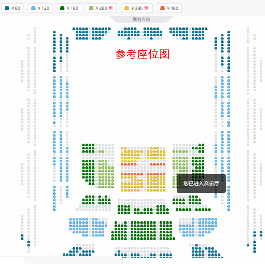 时代旋律中国电影乐团视听交响音乐会座位图