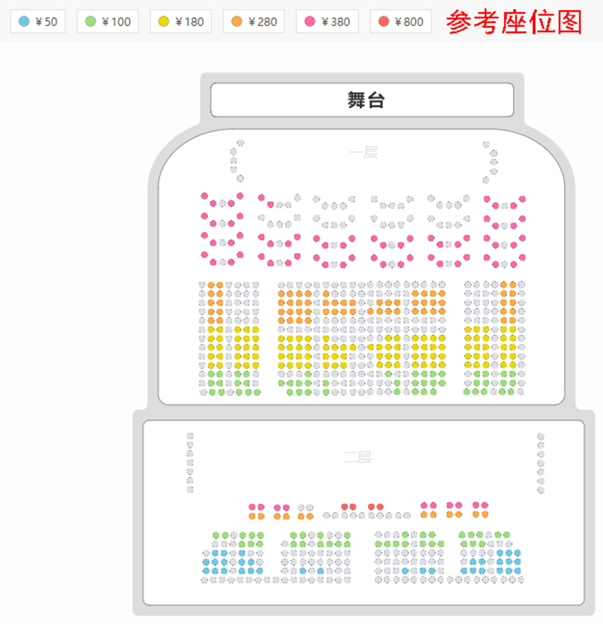 长安大戏院3月26日“荀艺岳凌”北京京剧院王岳凌专场演出——京剧《花田八错》座位图