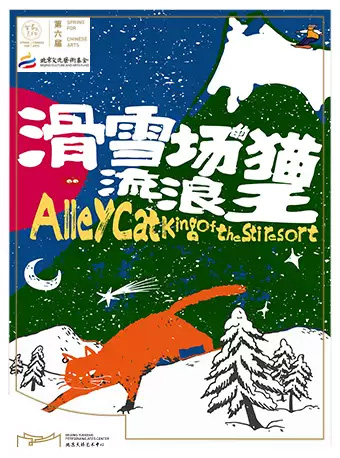 将足球场搬进剧场PG电子游戏- PG电子平台- PG电子官方网站？儿童剧《体育场的流浪猫王》启动