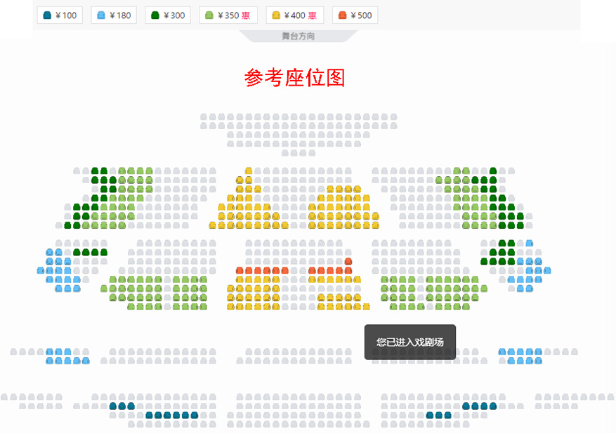 百戏中华——国家大剧院非遗戏曲展演：杭州越剧院《红楼梦》座位图