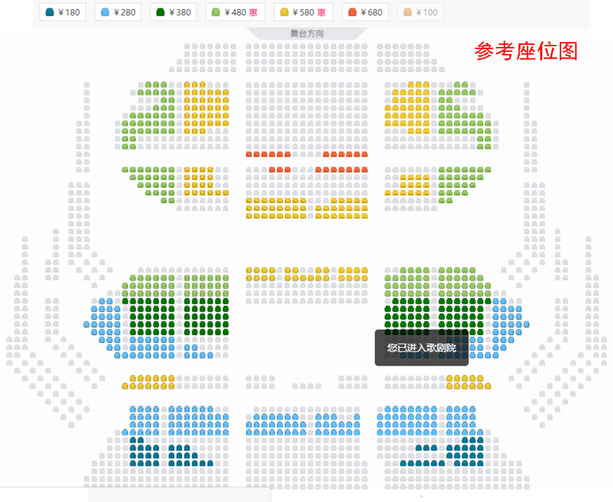 上海芭蕾舞团芭蕾舞剧《茶花女》座位图