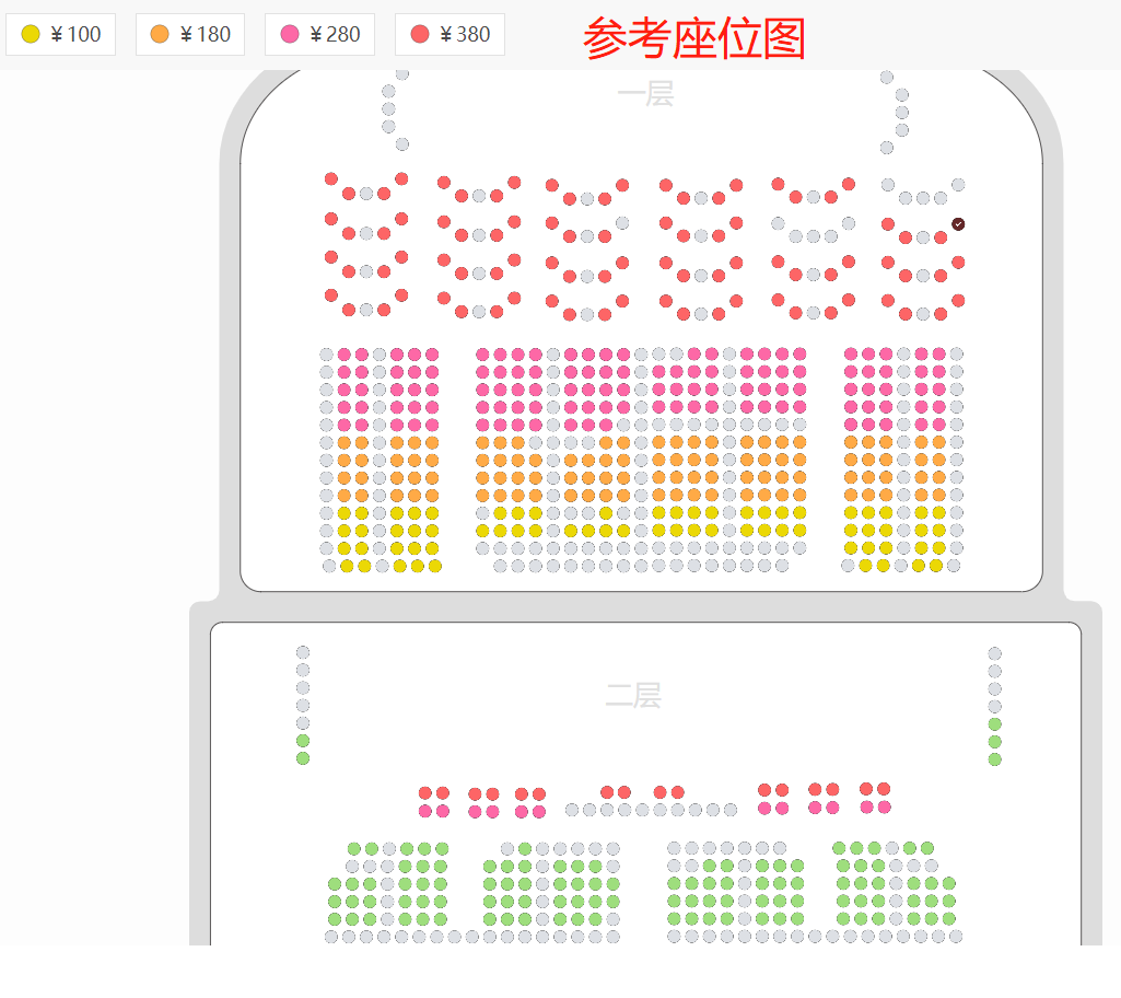 长安大戏院6月13日 昆曲《长生殿》座位图
