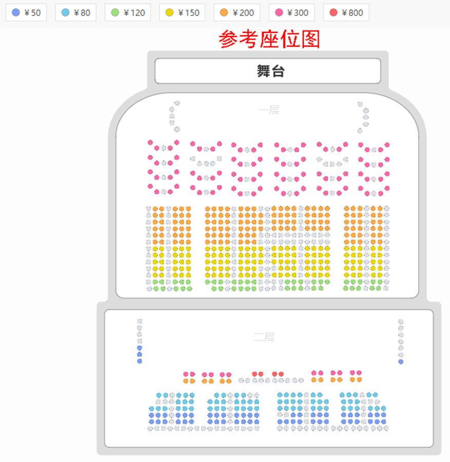长安大戏院6月29日 京剧《蜈蚣岭》《火判》《虹桥赠珠》座位图