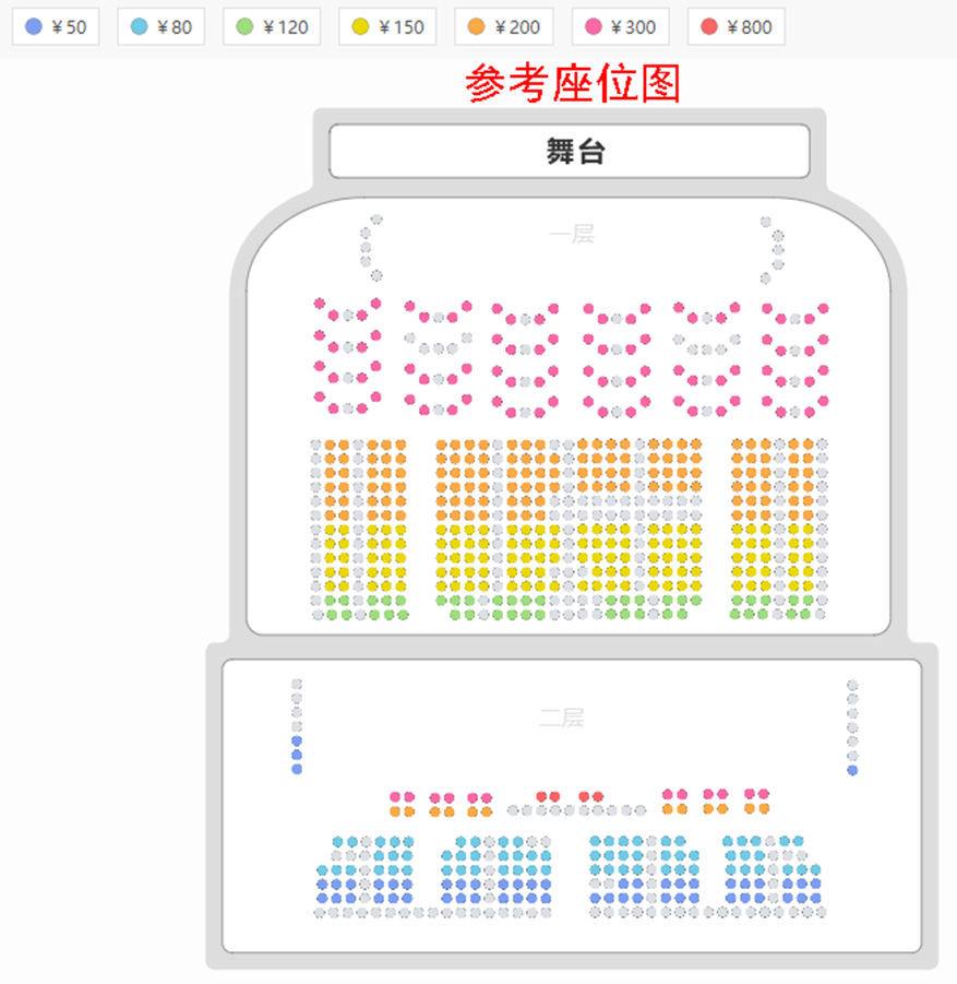 长安大戏院7月2日 京剧《战宛城》座位图