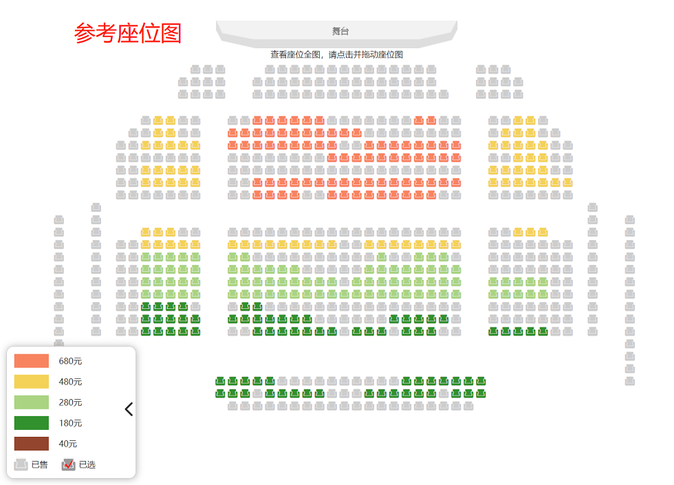 北京人民艺术剧院演出—话剧:《名优之死》座位图