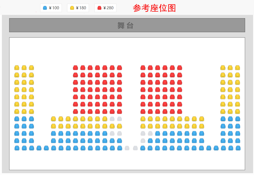 大鱼海棠—电影动漫经典视听音乐会座位图