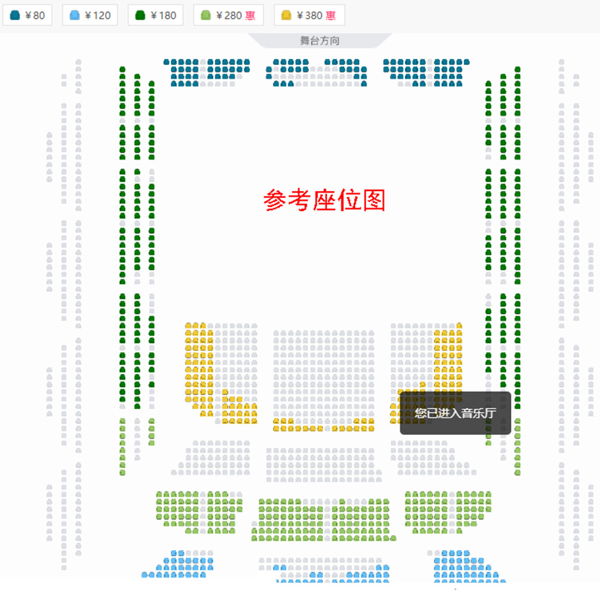 2022八月合唱节：《红色传承》中国交响乐团合唱音乐会座位图