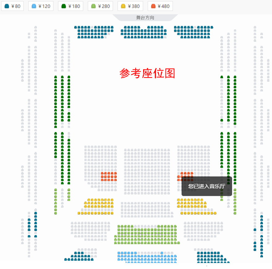 2022八月合唱节闭幕：“还看今朝”中央歌剧院诗词合唱专场音乐会座位图