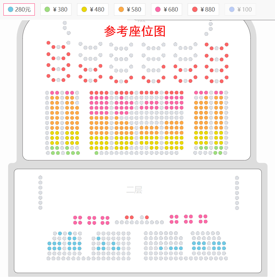 迟小秋 长安大戏院9月25日 京剧《锁麟囊》座位图