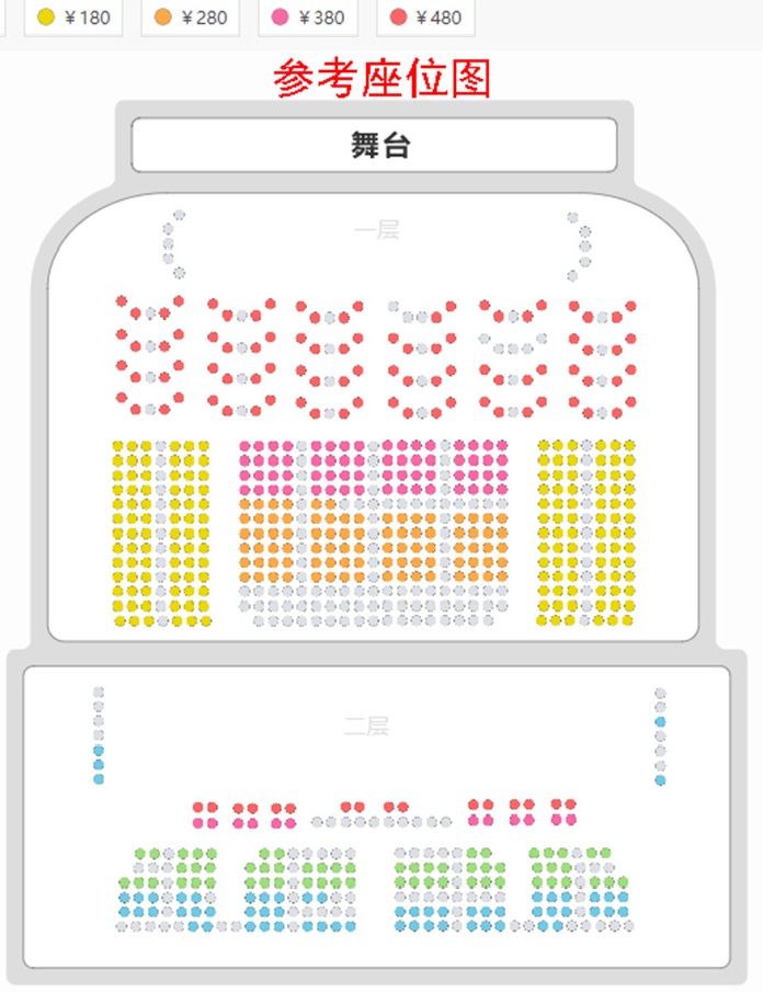 北京曲剧剧种命名70周年——老舍经典剧目展演《茶馆》座位图