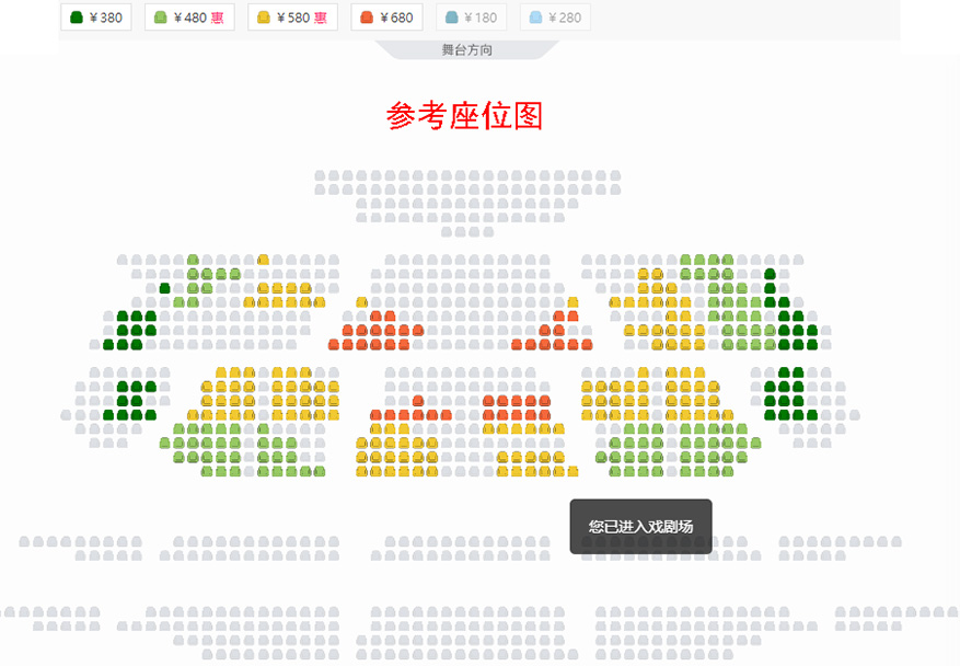 2022国家大剧院戏剧季：“八月十五月光明”中秋节专场　史依弘领衔主演京剧《贵妃醉酒》/京剧《挑华车》（主演：谢皓）座位图