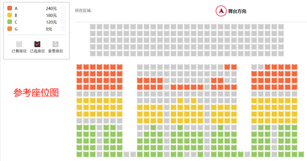 北京京剧院武戏专场《一箭仇》《无底洞》座位图