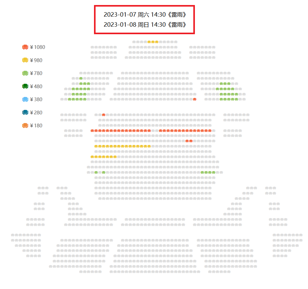 【限时优惠】央华·保利——剧场戏剧节《雷雨》《雷雨·后》座位图