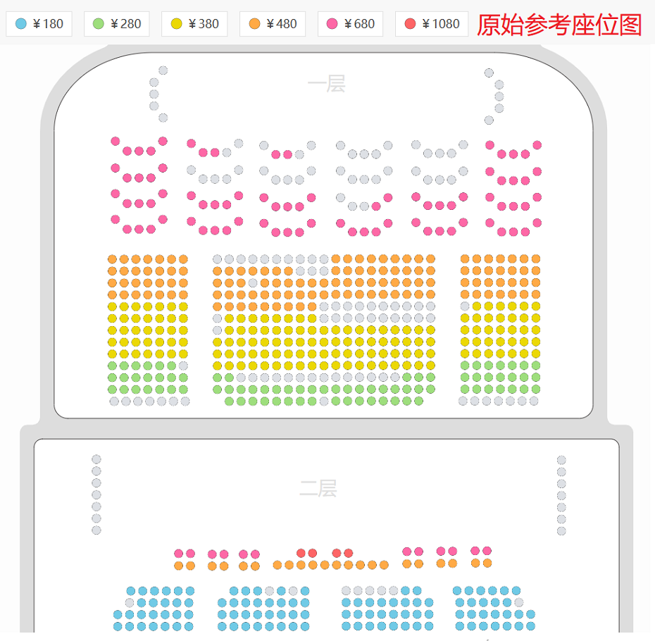 长安大戏院1月24日（初三晚场）京剧《周仁献嫂》座位图
