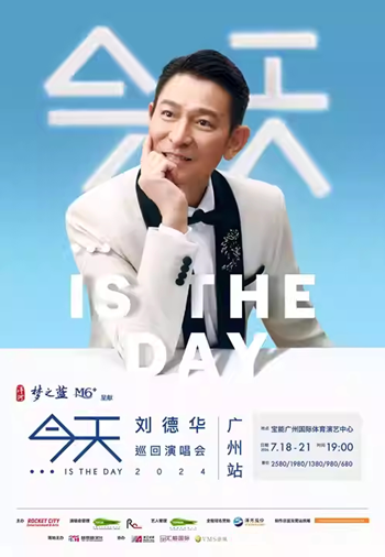 刘德华演唱会广州站_刘德华演唱会门票_今天…is the Day 刘德华巡回演唱会2024-广州站