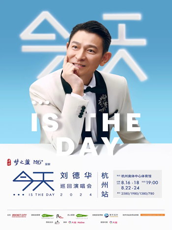 “今天…is the Day刘德华演唱会2024-北京站”