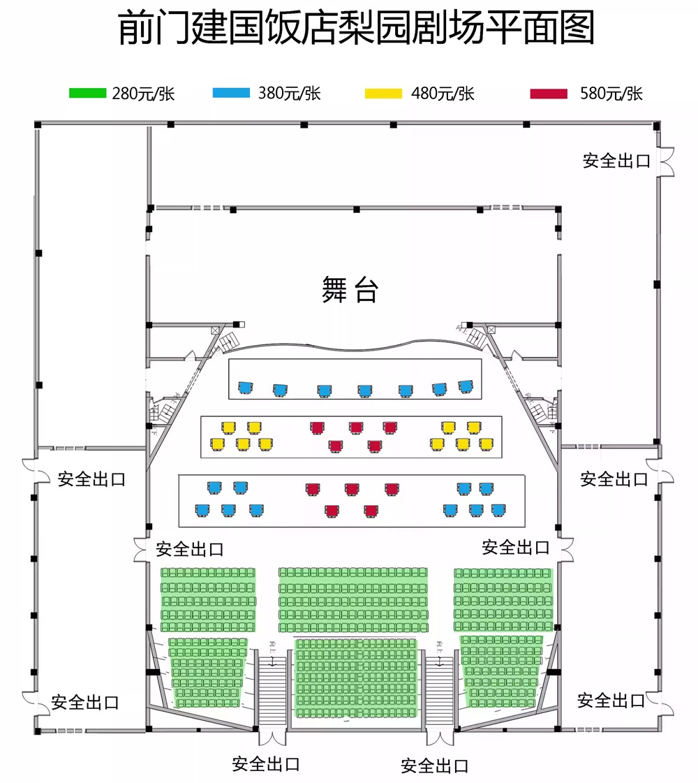 北京梨园剧场京剧表演座位图