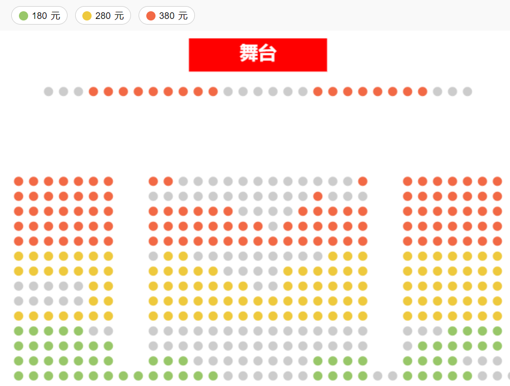 中国国家话剧院演出 话剧《哥本哈根》座位图