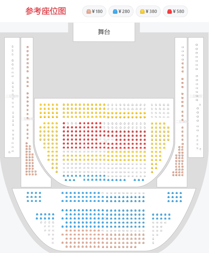 梦系红楼——红楼梦全版主题演唱音乐会座位图