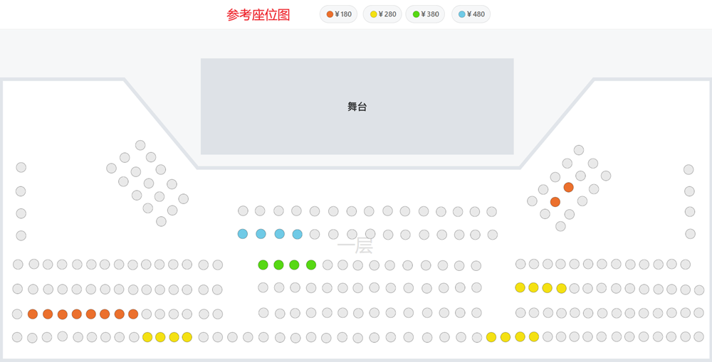 【三里屯·新春】一江春水--《欢乐颂》《我和我的祖国》《彩云追月》精品佳作新年音乐会座位图